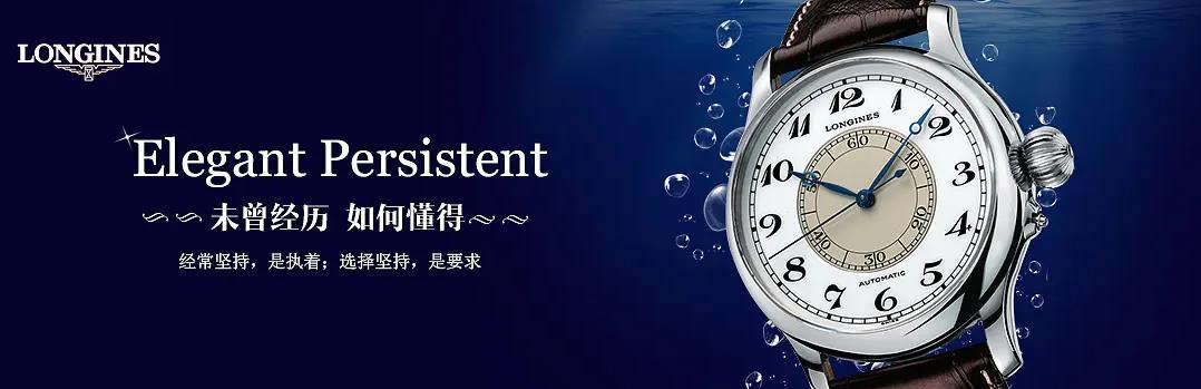 浪琴手表的保養(yǎng)技巧有哪些呢？（浪琴手表的保養(yǎng)方法）（圖）